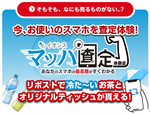 キャンペーン3