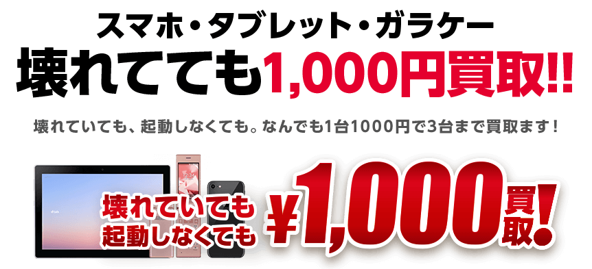 ゲリラ出店in神奈川！限定キャンペーン