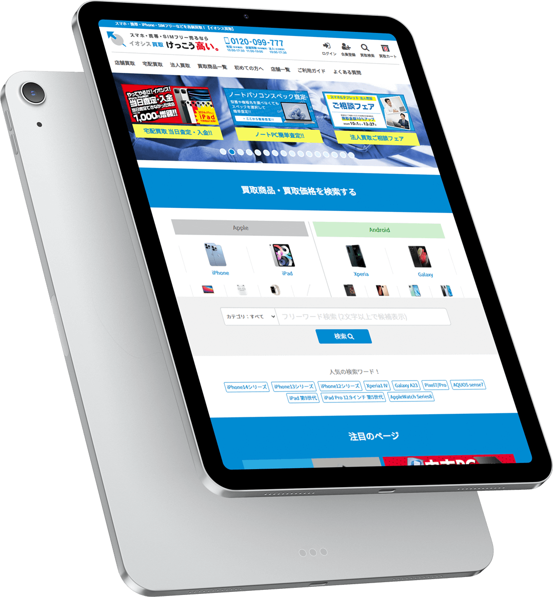 iPad