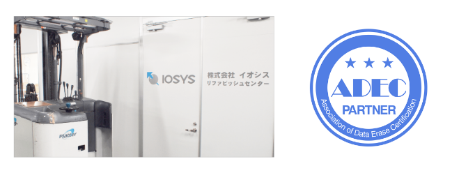 専用倉庫イメージ
