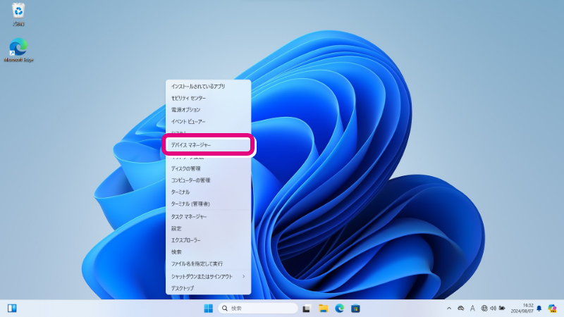 デバイスマネージャー 画面