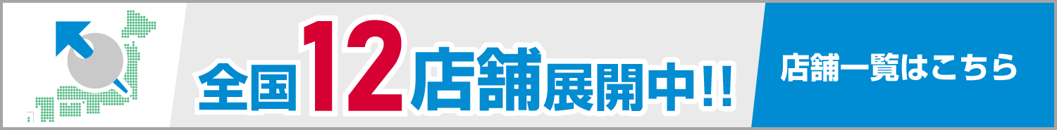 イオシス店頭買取