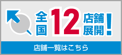 イオシス店頭買取