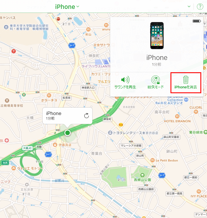 iPadを消去