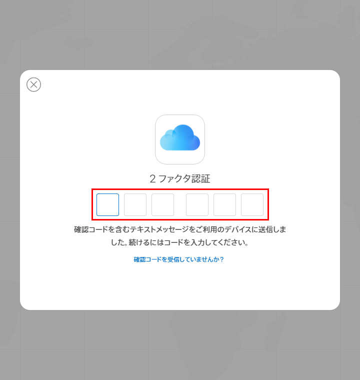 ２ファクタ認証画面