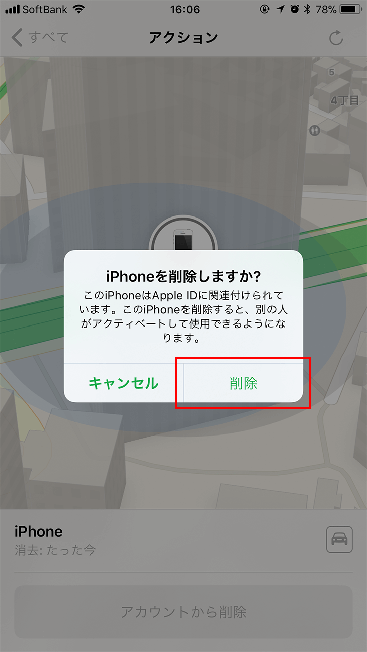 iPad削除