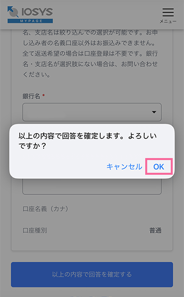 査定済 イメージ