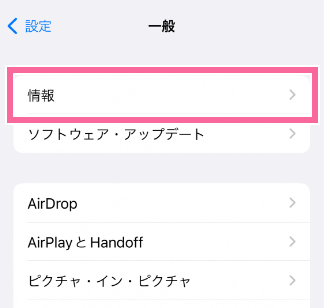 iOS IMEI