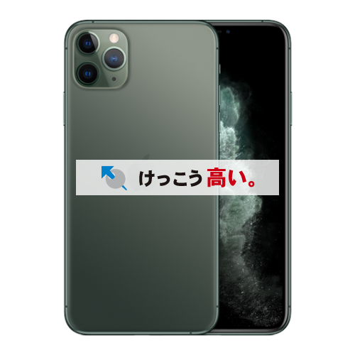 iPhone 11 Pro Max