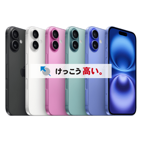 iPhone16 買取