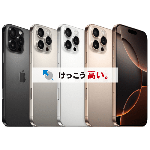 iPhone16 Pro Max