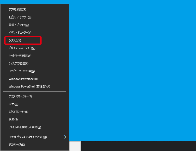 OSの調べ方