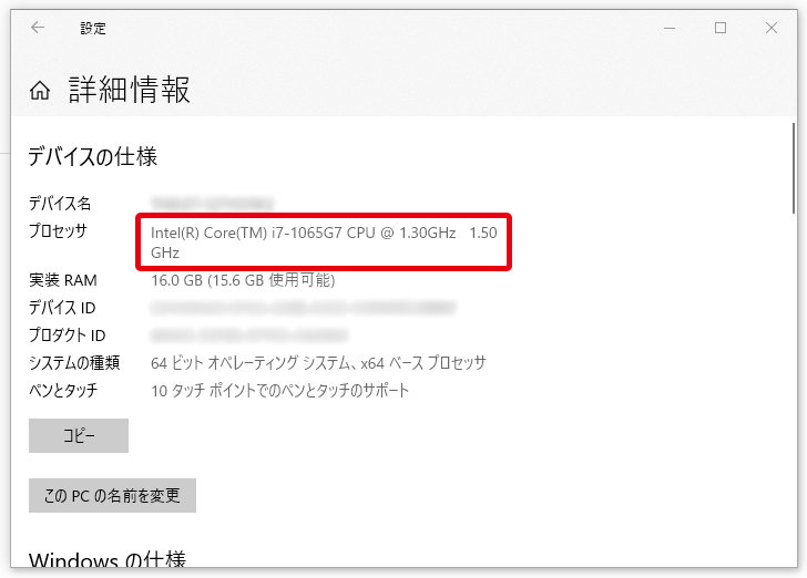 CPUの調べ方