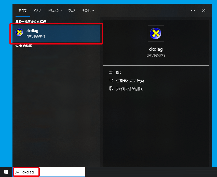 メモリの調べ方